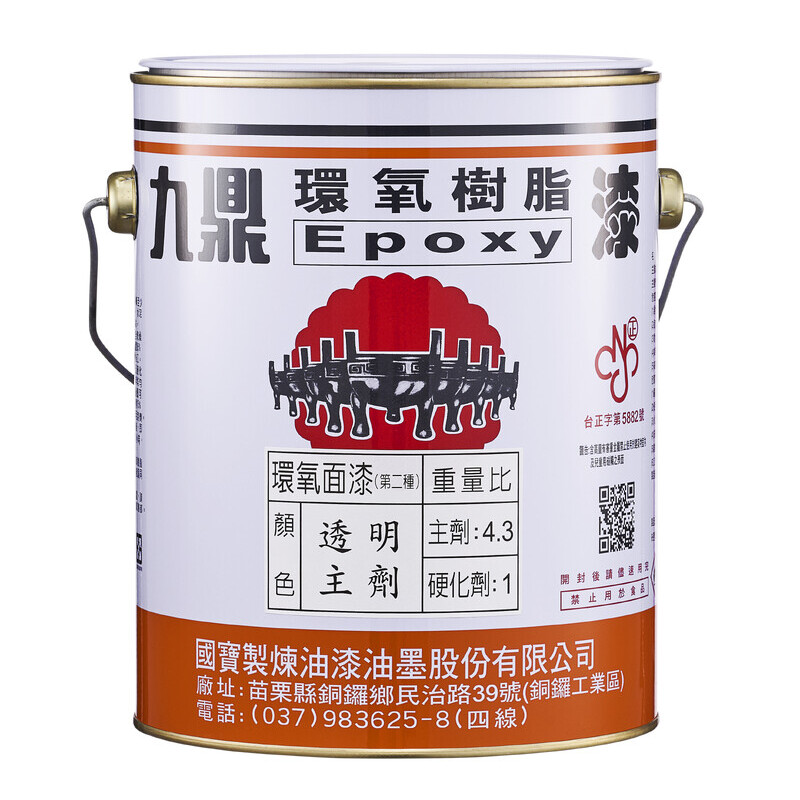 環氧面漆透明主劑
