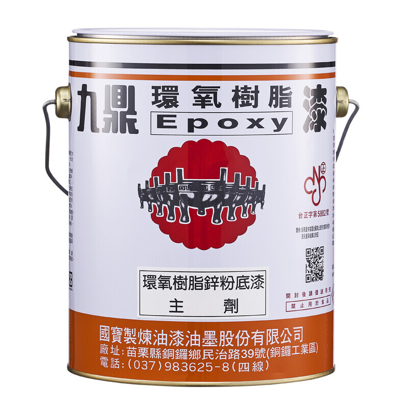 環氧樹脂鋅粉底漆主劑