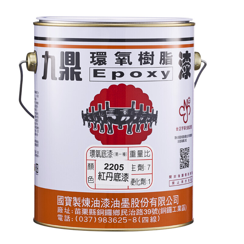 環氧底漆2205紅丹底漆