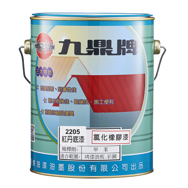 氯化橡膠2205紅丹底漆