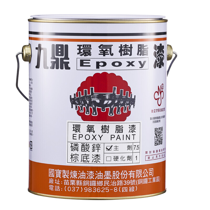 環氧磷酸鋅棕底漆