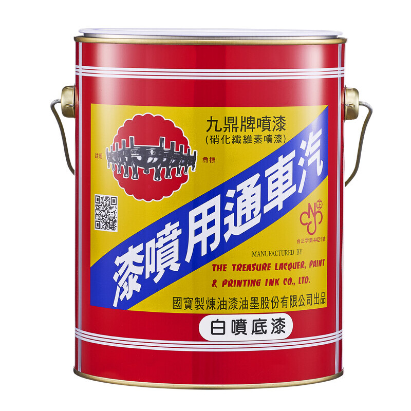 白噴底漆