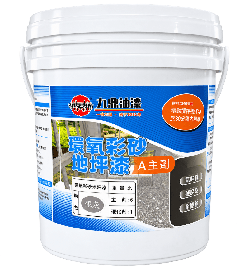 環氧彩砂地坪漆
