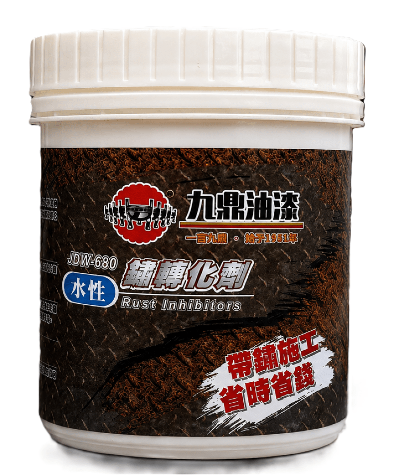 水性鏽轉化劑