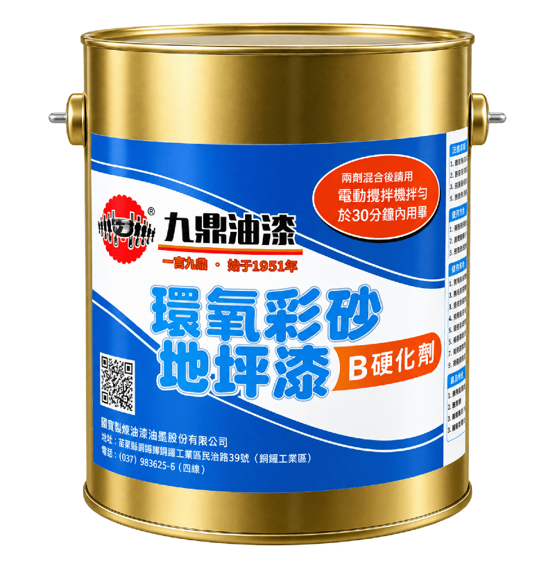 環氧彩砂地坪漆硬化劑