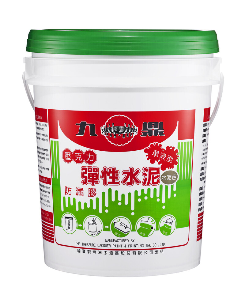 單液型彈性水泥漆(防漏膠)