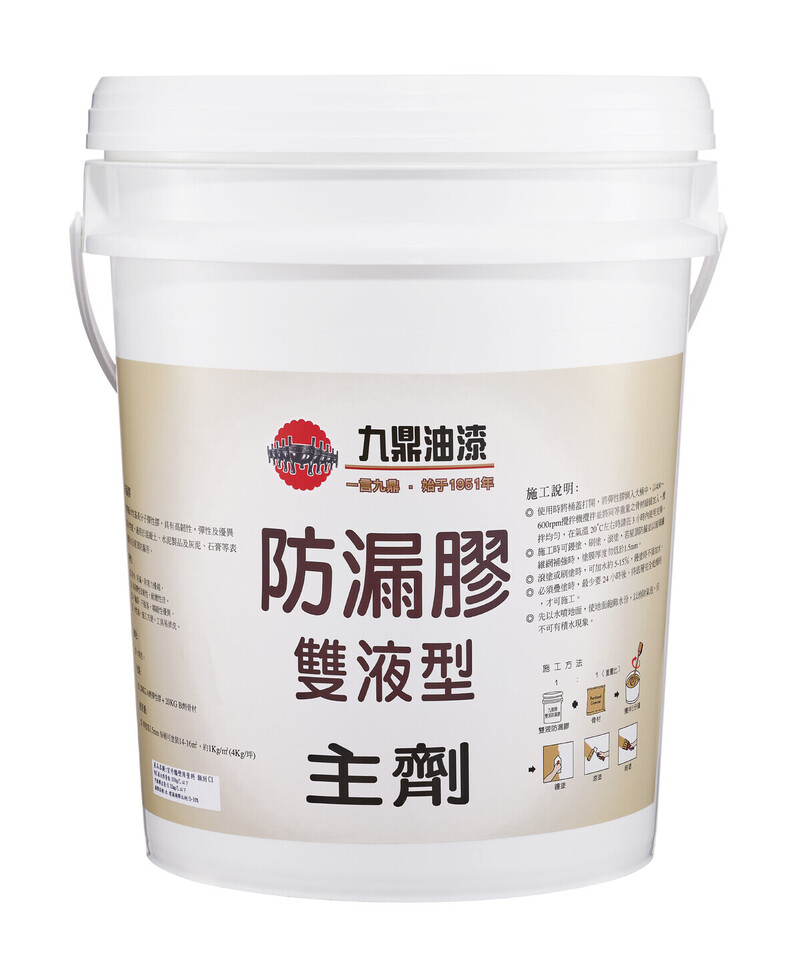 防漏膠雙液型